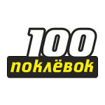 100 поклёвок