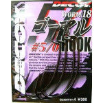 Hook Worm 18