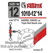 Вертлюг тройной поворотный FANATIK 1010