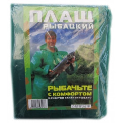 Плащ дождевик Рыбацкий на кнопках, вес 230г