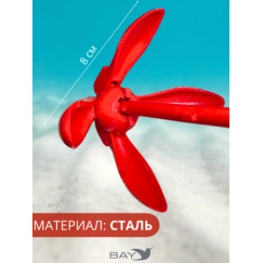 Якорь для лодки ПВХ кошка 6 кг (13 фунтов)