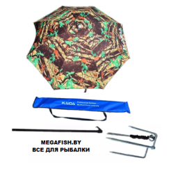 Зонт Kaida SU05-22 2.2м, с боковым наклоном