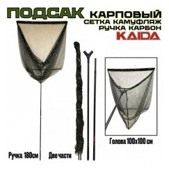 CHO6-180    Карповый подсачек