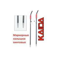 A52-B   Колышки для дистанции