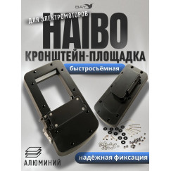 QR-A Площадка съемная, алюминиевая