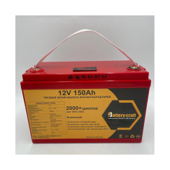 BatteryCraft аккумулятор lifepo4 12V 150Ah в пластиковом корпусе (автомобильный)