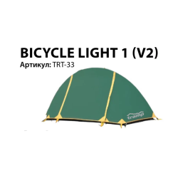 Tramp палатка универсальная Bicycle Light 1 (V2)