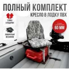 Кресло Кокпит LITE в комплекте с опорой с занижением 60 мм. (сталь) цифра серая