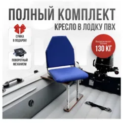 Кресло Кокпит LITE в комплекте с опорой (нерж.) цифра серая