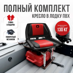 Кокпит Folding Black в комплекте с рамой с занижением (сталь), красный-черный, черная стояка