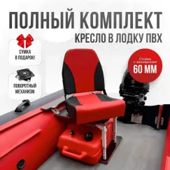 Кресло Кокпит PRO c формованным ППУ в комплекте с опорой с занижением 60 мм. (сталь) красный/черный винил
