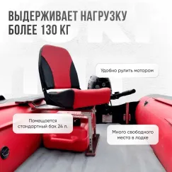 Кресло Кокпит Pro c формованным ППУ в комплекте с опорой с занижением 60 мм., (нерж.), красный-черный