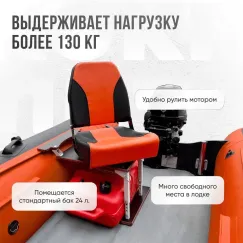 Кресло Кокпит Pro c формованным ППУ в комплекте с опорой с занижением 60 мм., (нерж.), оранжевый-черный