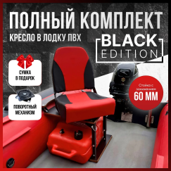 Кресло Кокпит Pro Black c формованным ППУ в комплекте с опорой с занижением 60 мм., (сталь), красный-черный, черная стойка