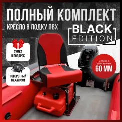 Кресло Кокпит Pro Black c формованным ППУ в комплекте с опорой с занижением 60 мм., (сталь), красный-черный, черная стойка