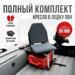 Кресло Кокпит LITE в комплекте с опорой с занижением 60 мм. (сталь) серый винил