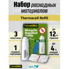 Набор расходных картриджей Thermacell Refills (1 картридж + 3 пластины)