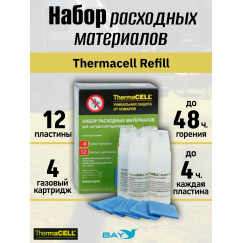 Набор расходных картриджей Thermacell Refills (4 картриджа + 12 пластин)