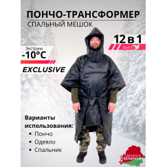 Спальный мешок FENC Трансформер 12 черный/черный -10 (300х145)