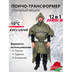Спальный мешок FENC Трансформер 12 пиксель/клякса -10 (300х145)