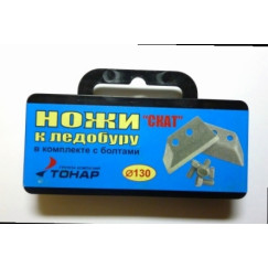 Комплект ножей к ледобуру Тонар ЛР-130 СКАТ