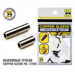 Обжимная трубка Pontoon21 Copper Sleeve,  цв. черный, #3N, 1.8*1.2*5.0; 20шт.уп.
