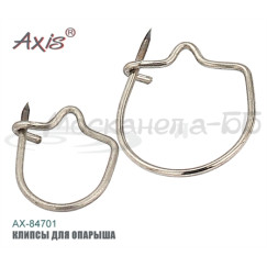 Клипсы для опарыша Maggot Clip большие