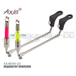 Индикатор поклевки AX-85181-23RD (свингер) Dual Pivot красный