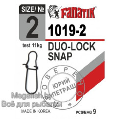 Застежка американка FANATIK 1019-2 тест 11 кг (упаковка 10 шт)