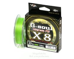 shnur-pletyonyj-ygk-g-soul-pe-x8-upgrade-150m-1.0