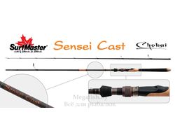 spinning-2-kolena-surf-master-3165-chokai-series-sensei-cast-im12-7-28gr-2.36m