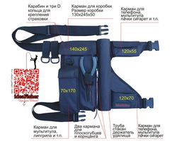 Пояс держатель удилища Stakan-7 Idea-Fisher