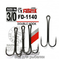 Крючок Двойной Fanatik FD-1140 №3/0 (упаковка 3 шт)