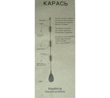 Кормушка Супер карась без груза 4