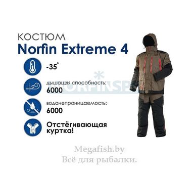 Костюм зимний Norfin Extreme 4 L 6