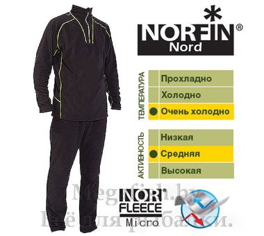 Tермобелье Norfin Nord размер XXXL 3