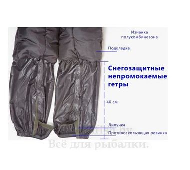 Костюм зимний Huntsman Арктика -40°С 44-46 5