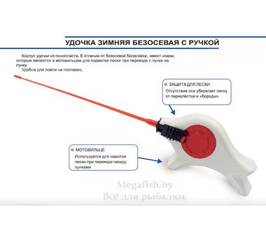 Удочка зимняя безосевая ПИРС Кабанчик 3