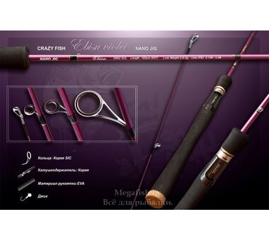 Удилище спиннинговое Сrazy Fish Ebisu Violet S712L (3-7гр) 215см 11