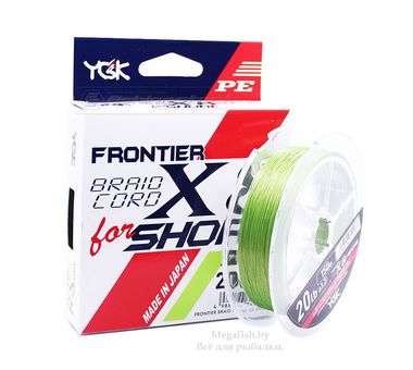 Шнур плетеный YGK Frontier Braid Cord X8 for Shore 150m (9,07кг) 1.2