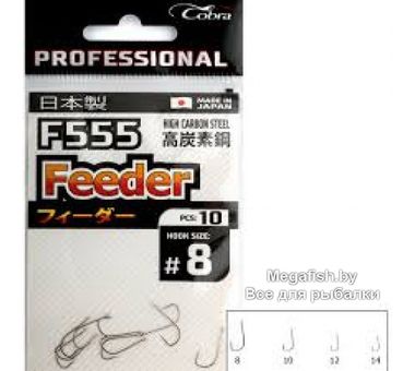 Крючки Cobra Pro FEEDER F555 010