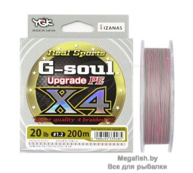 Шнур YGK G-Soul X4 Upgrade 200/0.6