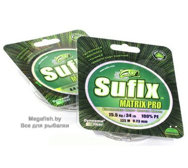 Шнур Sufix Matrix Pro Chartreuse (135 м; 0.20 мм)