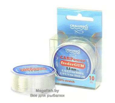 Фидерная резина Cralusso Carp Power Feeder Gum (0.8 мм; 10 м)