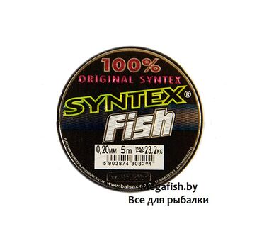 Шнур BALSAX Syntex Fish (5 м; 0.06 мм)