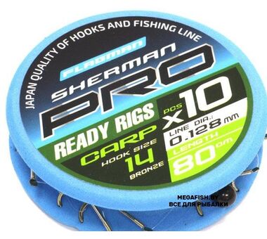 Готовый поводок Flagman Sherman Pro Carp Ready Rig (0.148 мм; №10)