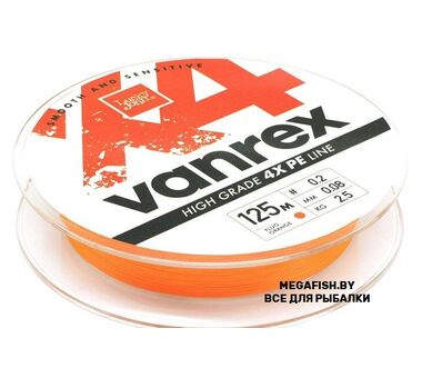 Шнур Lucky John Vanrex X4 (125 м; 0.12 мм; Fluo orange)