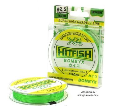 Шнур Hitfish Bombyx 4x (150 м; 1.2 мм)