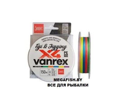 Шнур Lucky John Vanrex X4 Egi & Jigging (150 м; 0.12 мм)