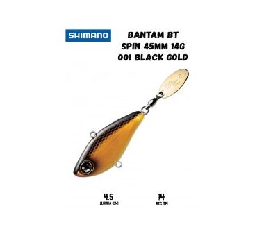 Тейл-спиннер Shimano Bantam BT Spin 45mm 14g 001 Black Gold